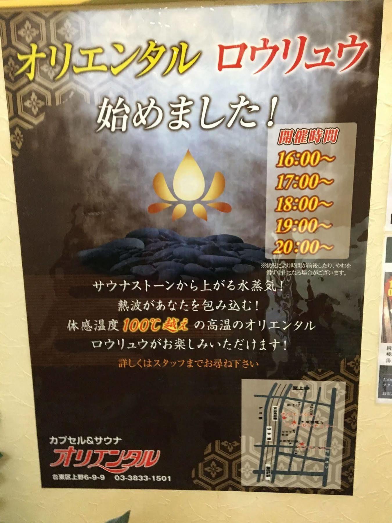 טוקיו Ueno Station Hostel Oriental 1 Male Only מראה חיצוני תמונה